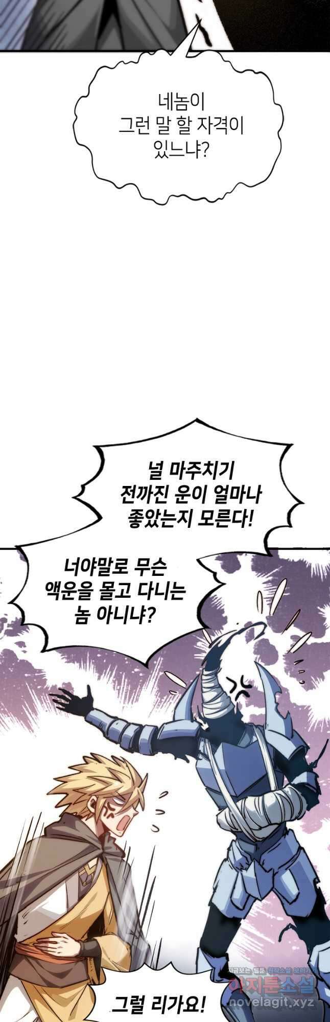 초초수련천년 111화 9