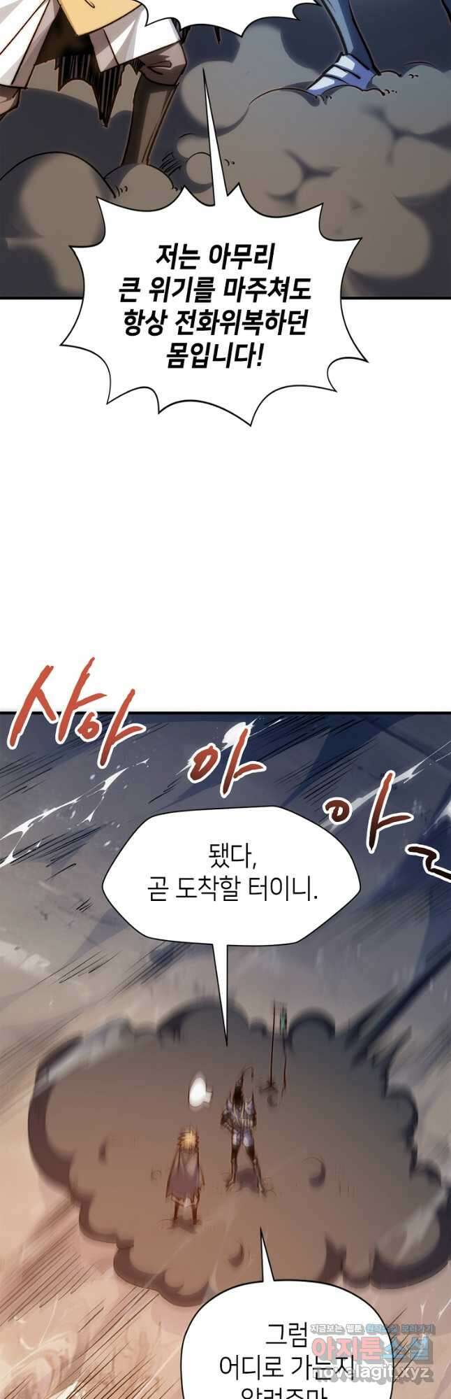 초초수련천년 111화 10