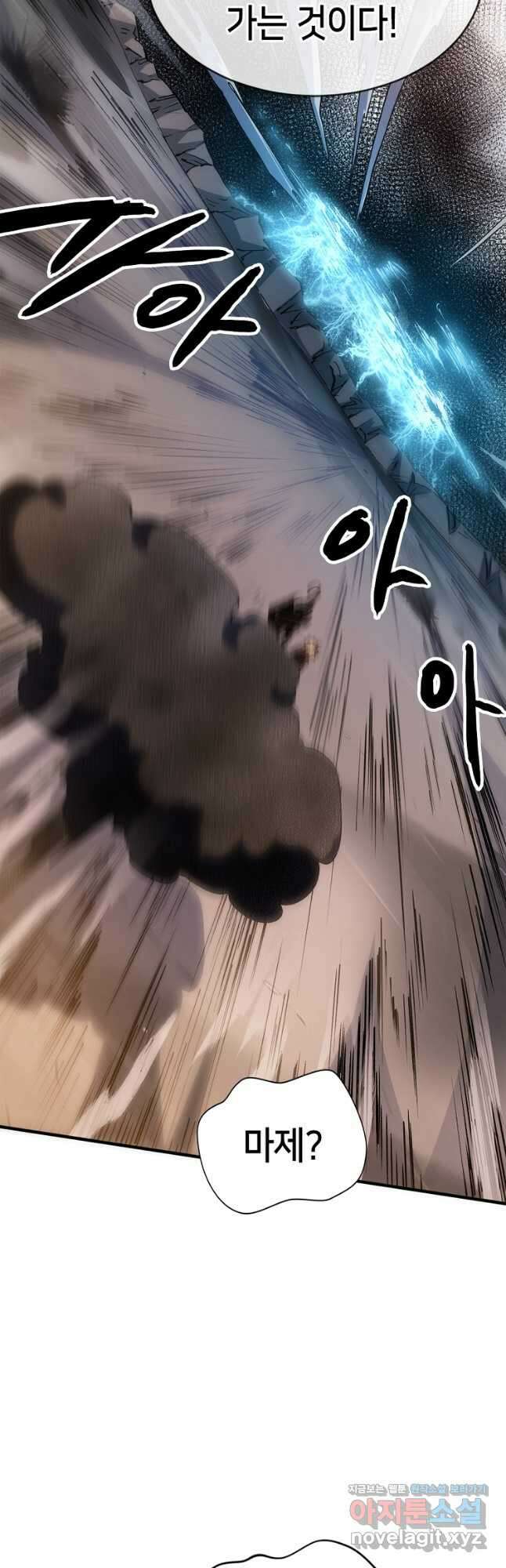 초초수련천년 111화 12