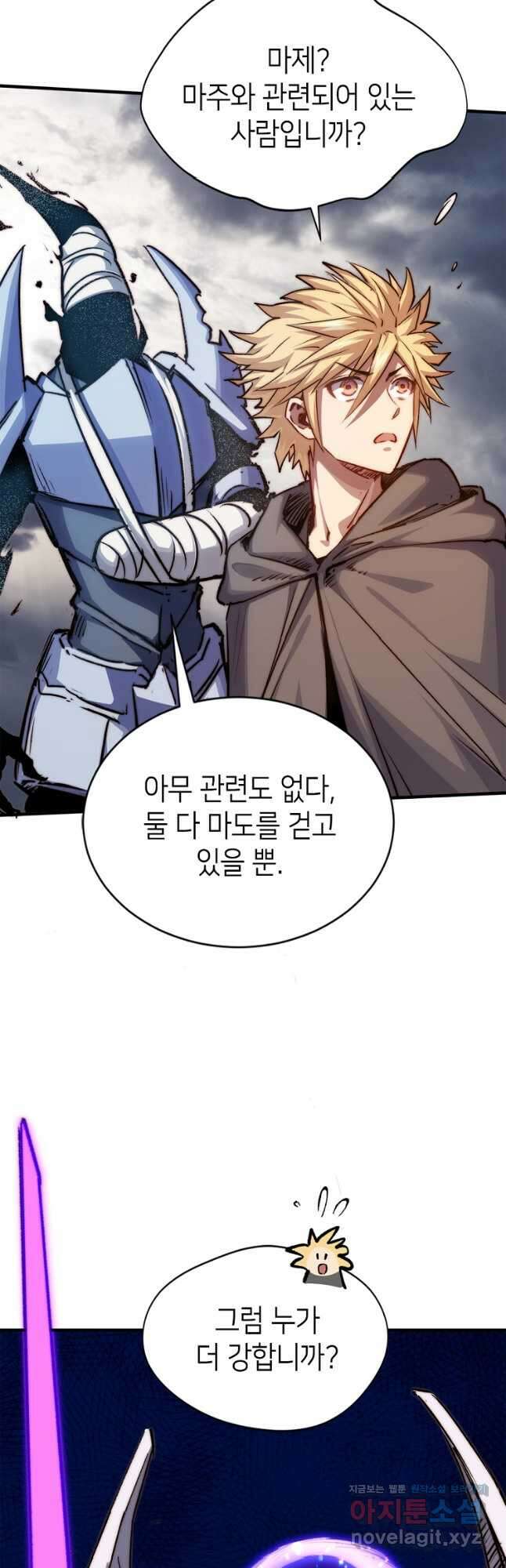 초초수련천년 111화 13