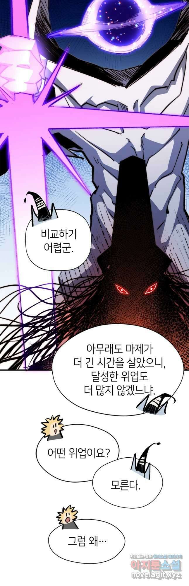 초초수련천년 111화 14