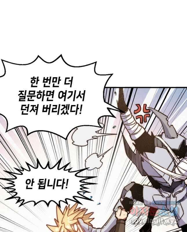 초초수련천년 111화 15