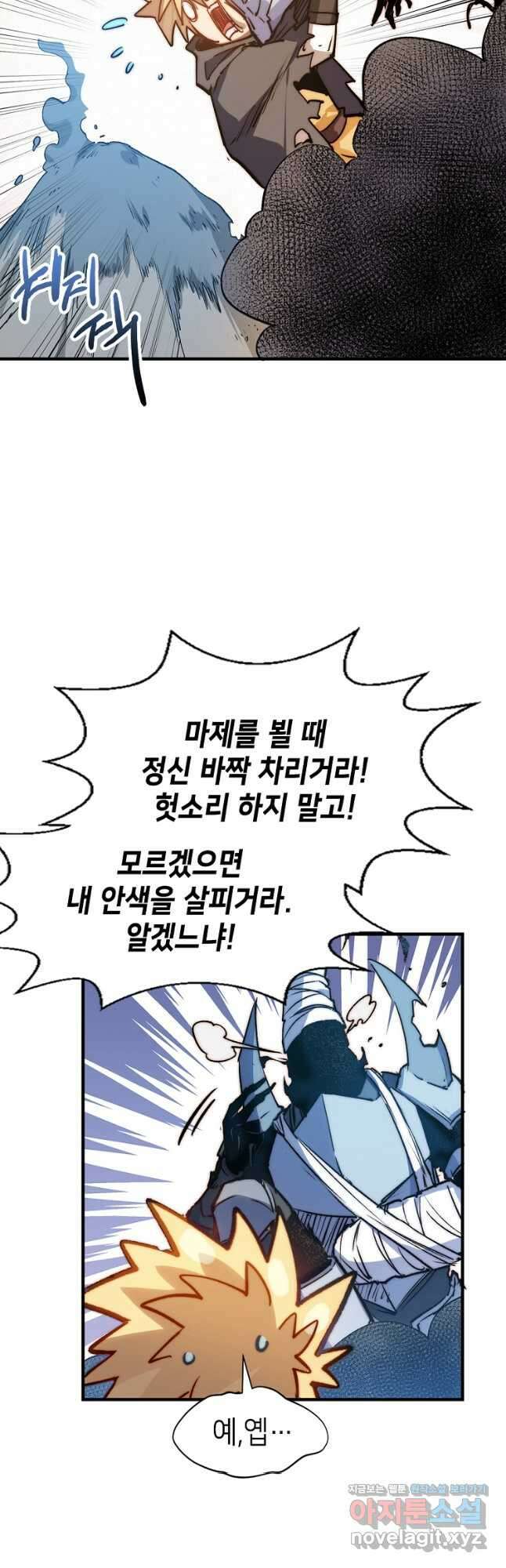 초초수련천년 111화 16