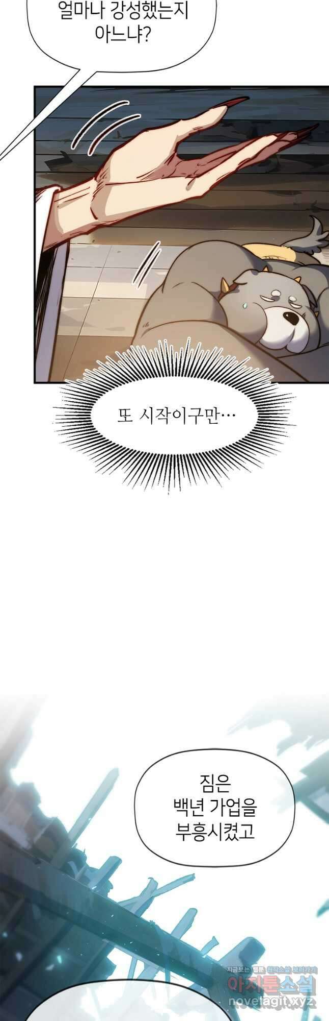 초초수련천년 111화 22