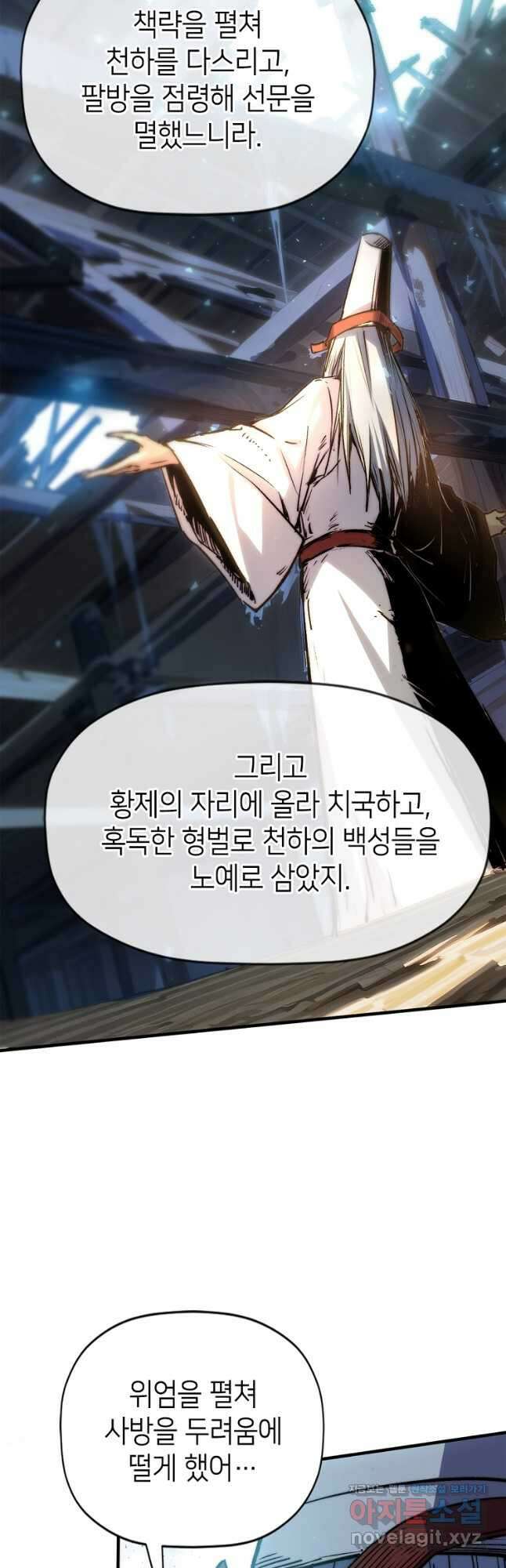 초초수련천년 111화 23