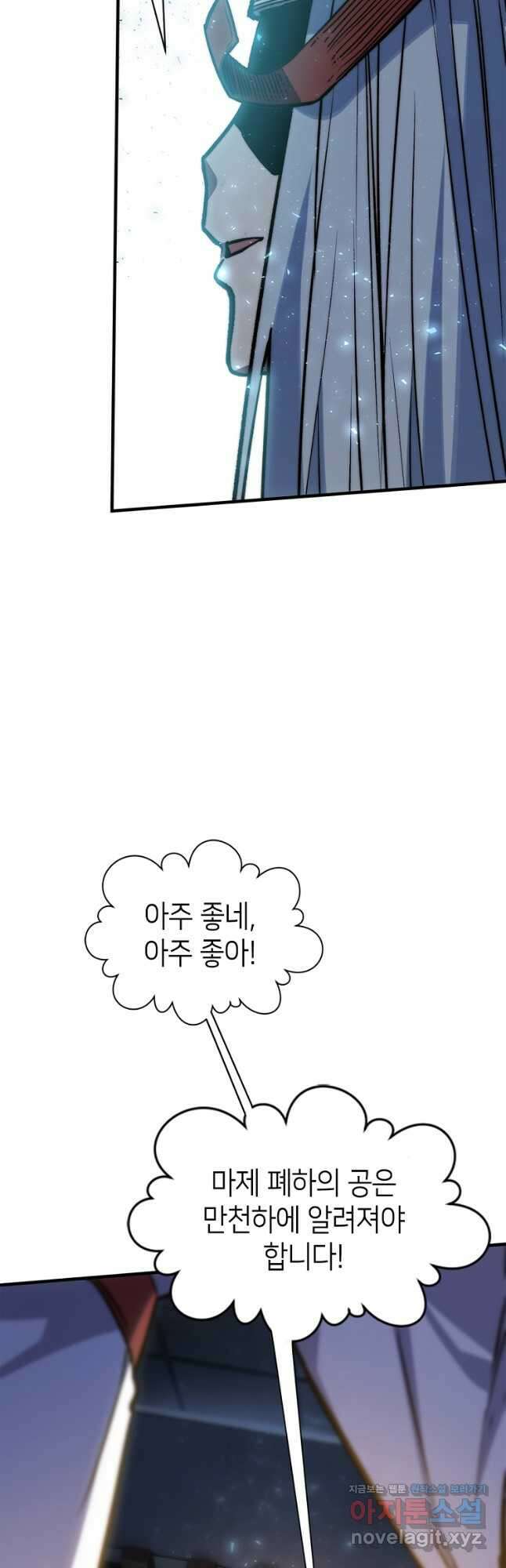 초초수련천년 111화 24
