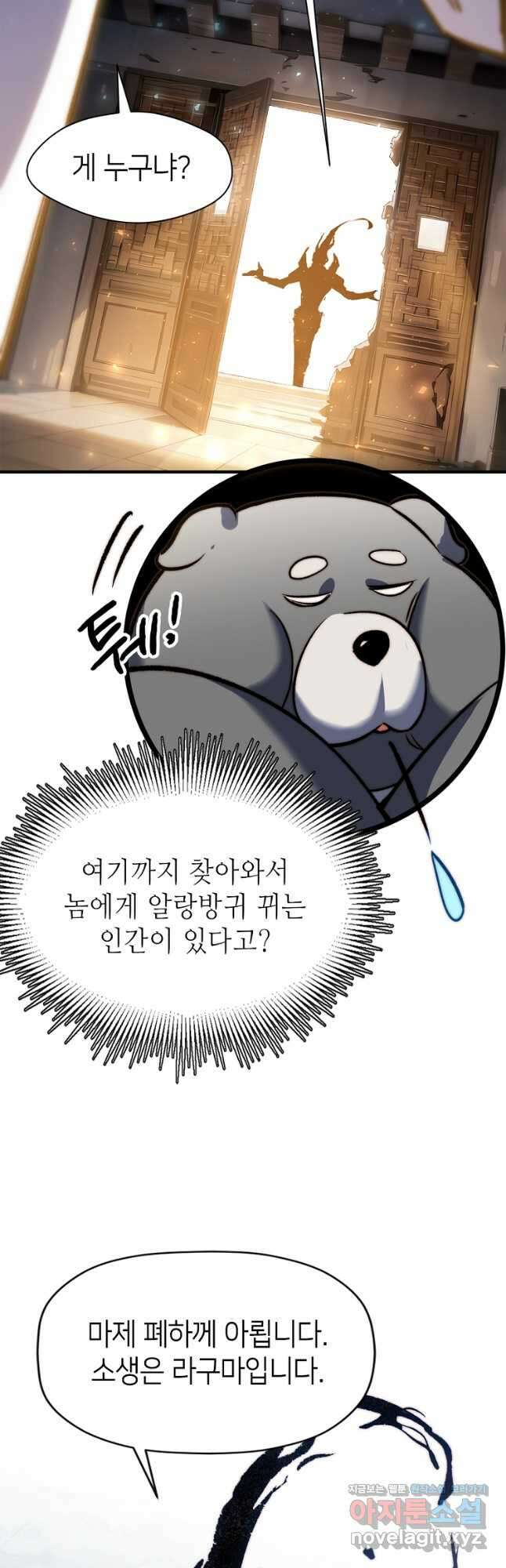 초초수련천년 111화 25