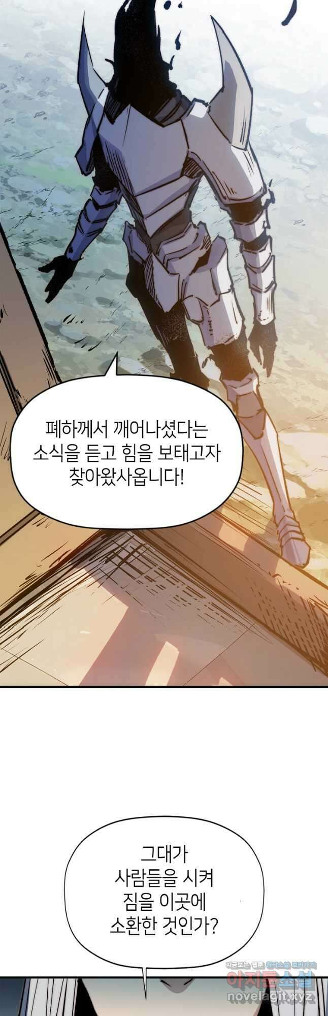 초초수련천년 111화 26