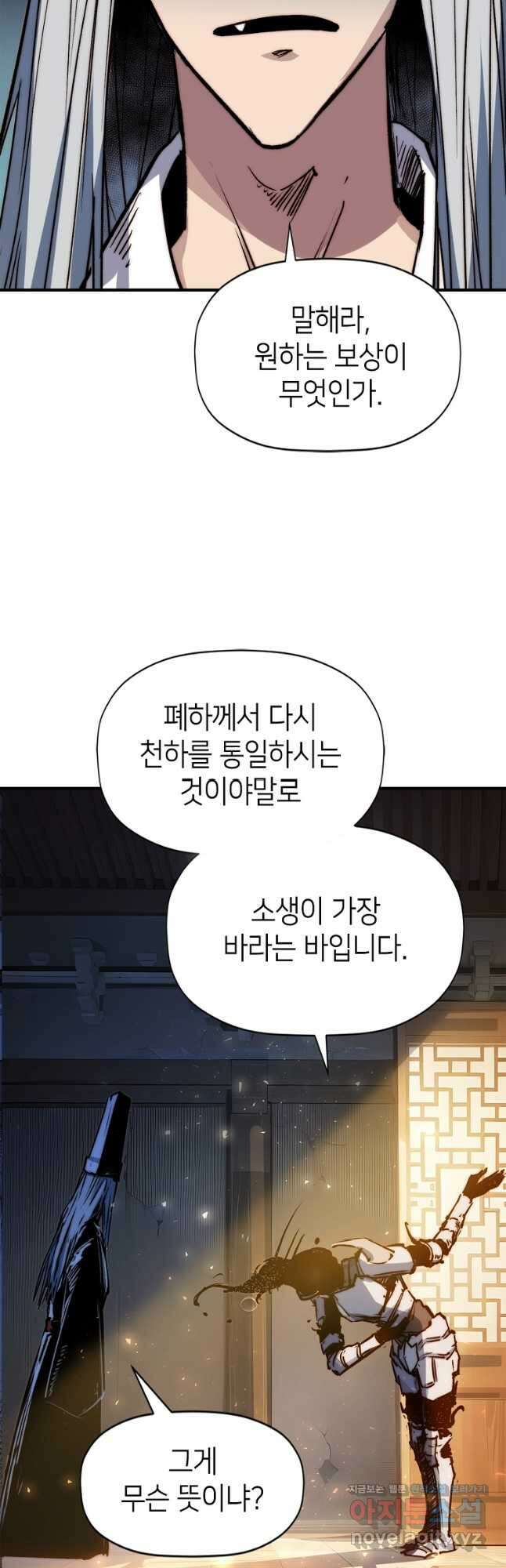 초초수련천년 111화 27