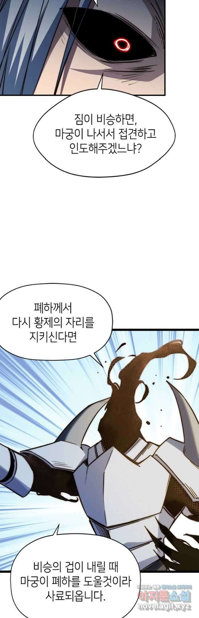 초초수련천년 111화 29
