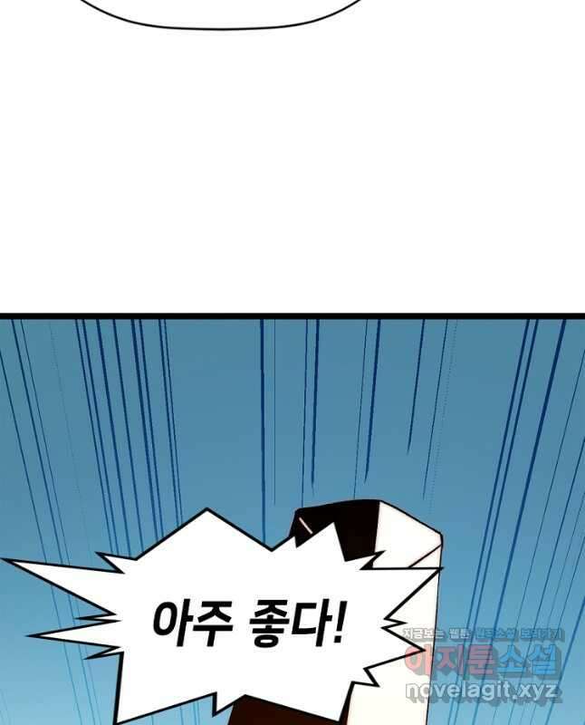 초초수련천년 111화 30
