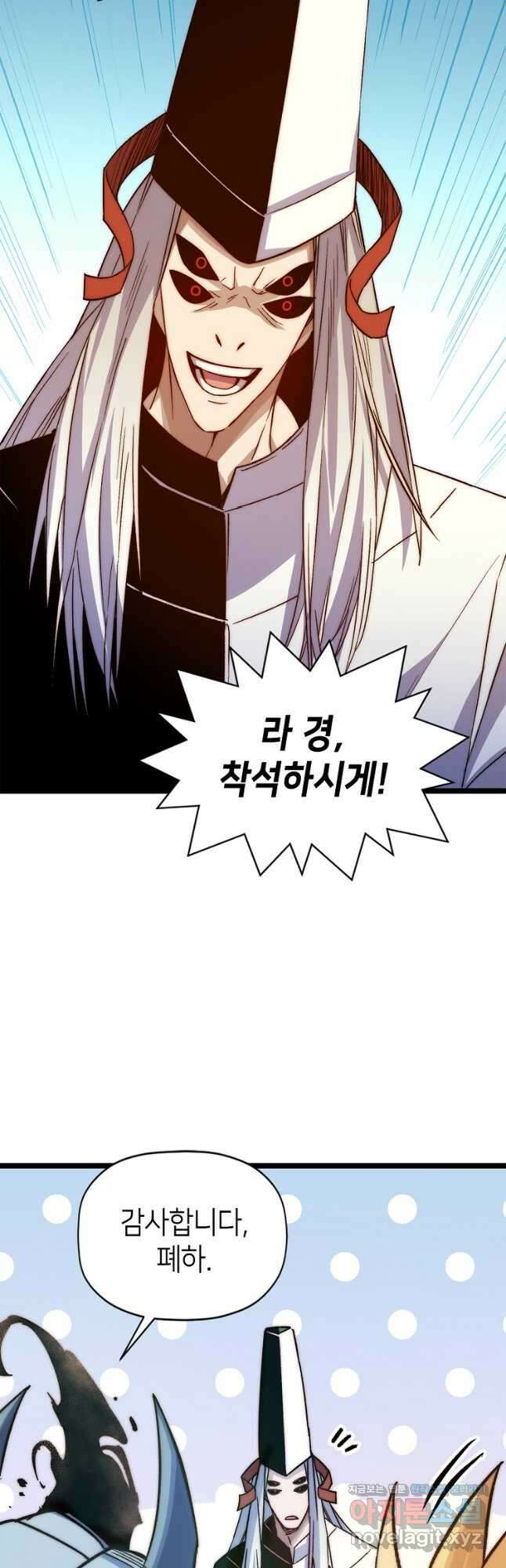 초초수련천년 111화 31