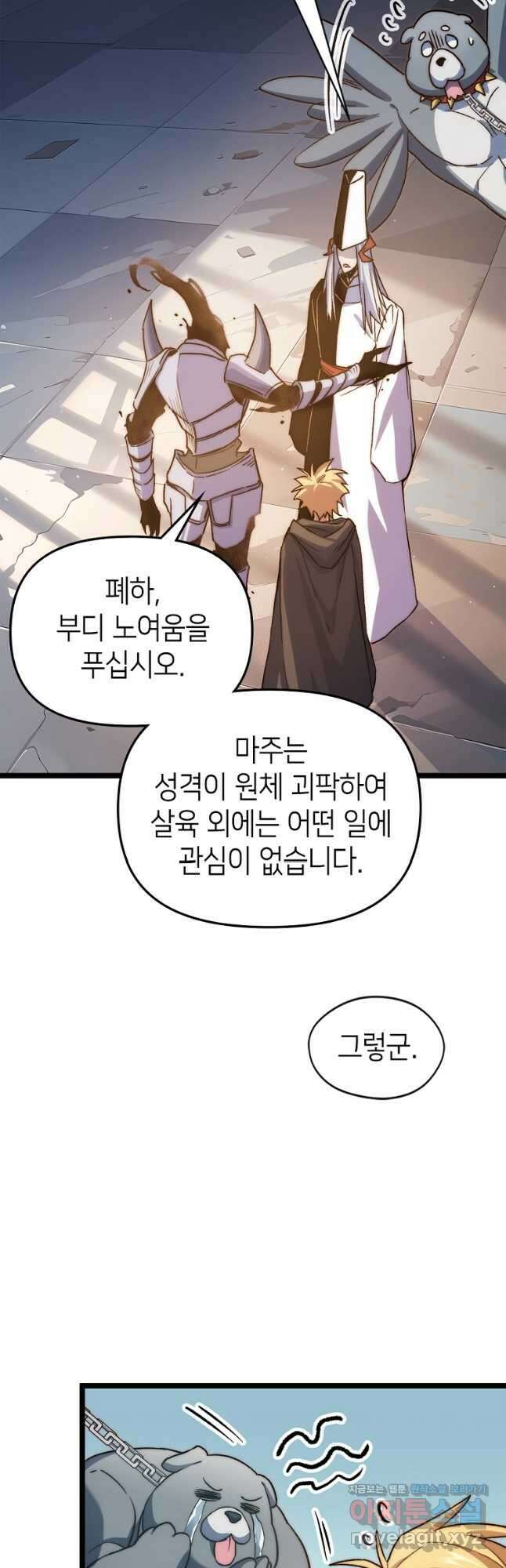 초초수련천년 111화 34