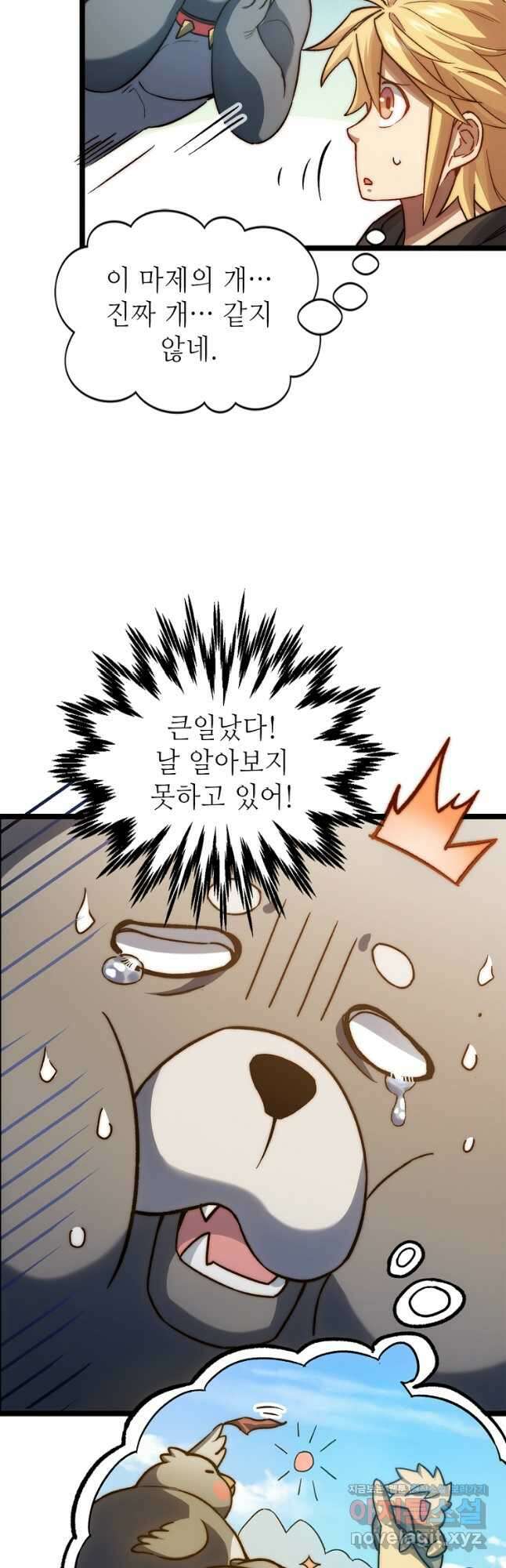 초초수련천년 111화 35