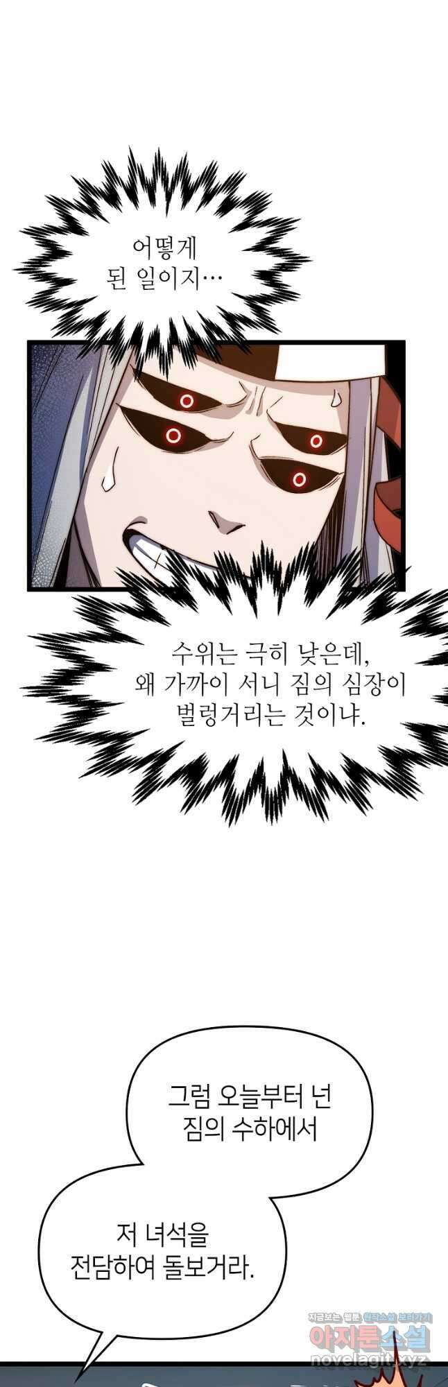 초초수련천년 111화 38