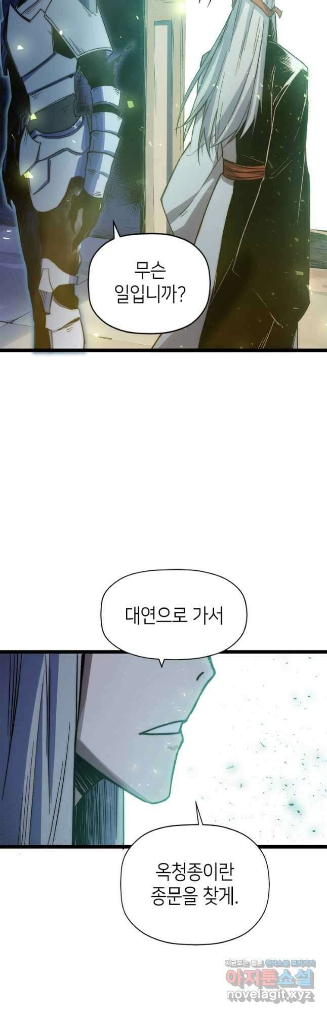 초초수련천년 111화 41
