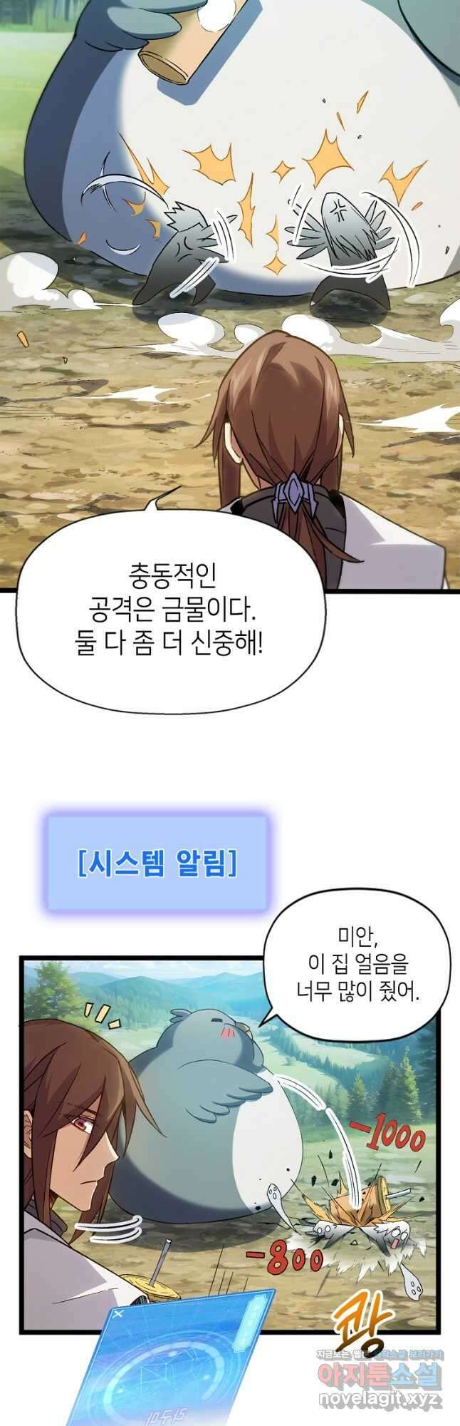 초초수련천년 111화 46