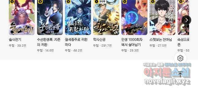 초초수련천년 111화 48