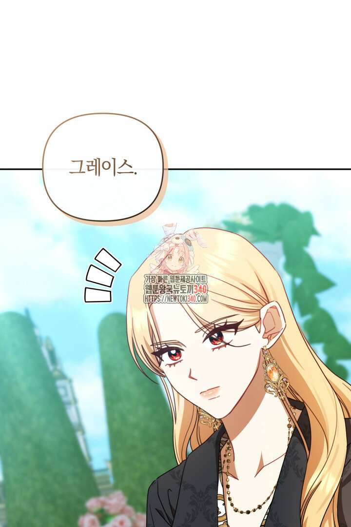 불행이 문을 두드리면 32화 1