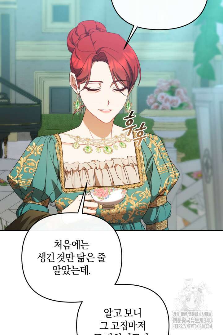 불행이 문을 두드리면 32화 5