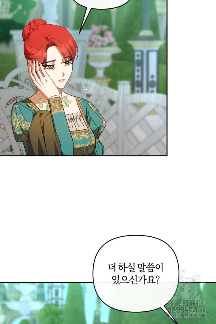 불행이 문을 두드리면 32화 9