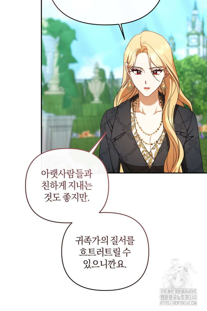불행이 문을 두드리면 32화 13