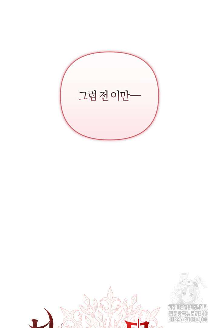불행이 문을 두드리면 32화 15