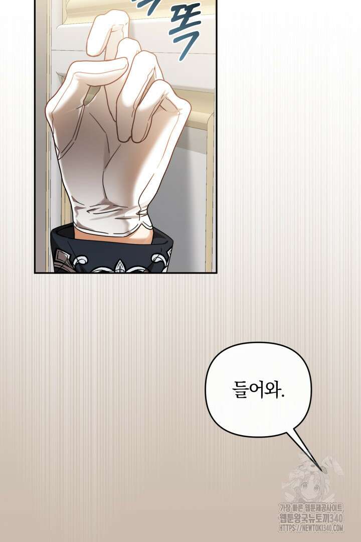 불행이 문을 두드리면 32화 17