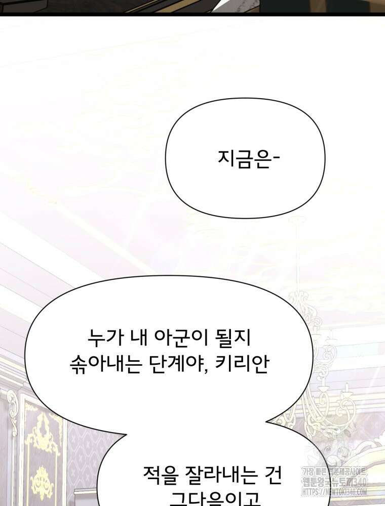 이세계 덤프트럭 57화 6