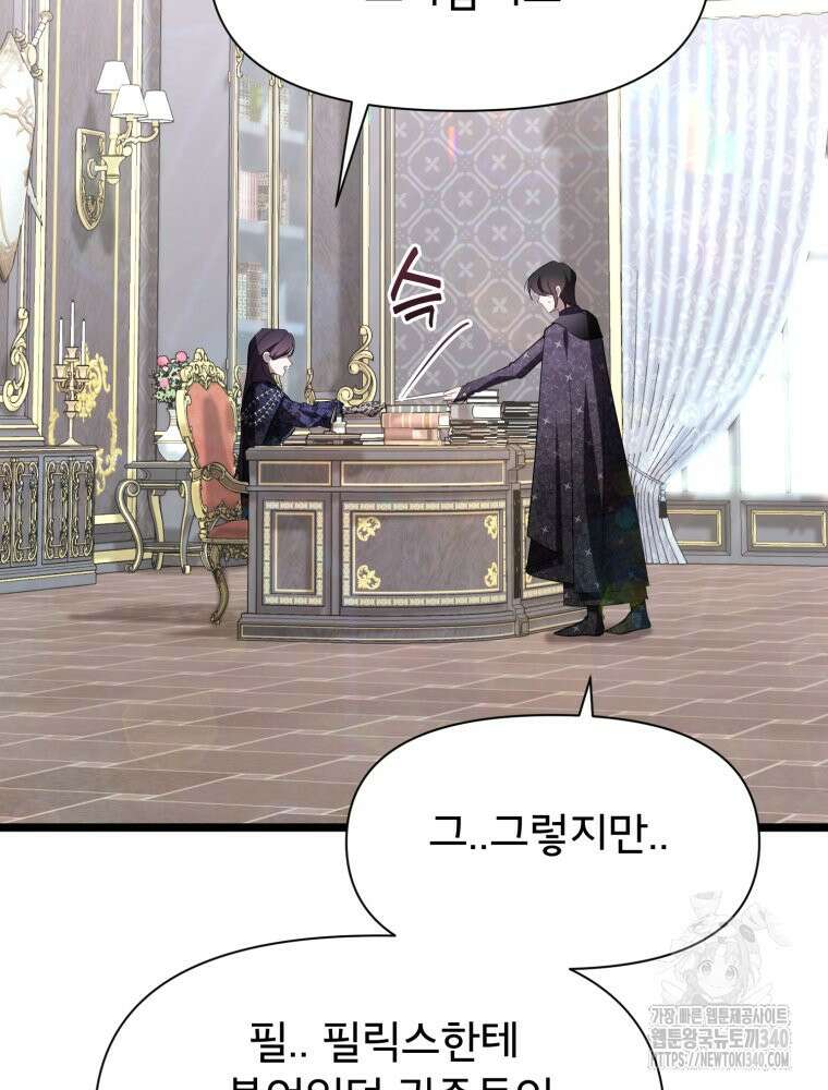 이세계 덤프트럭 57화 7