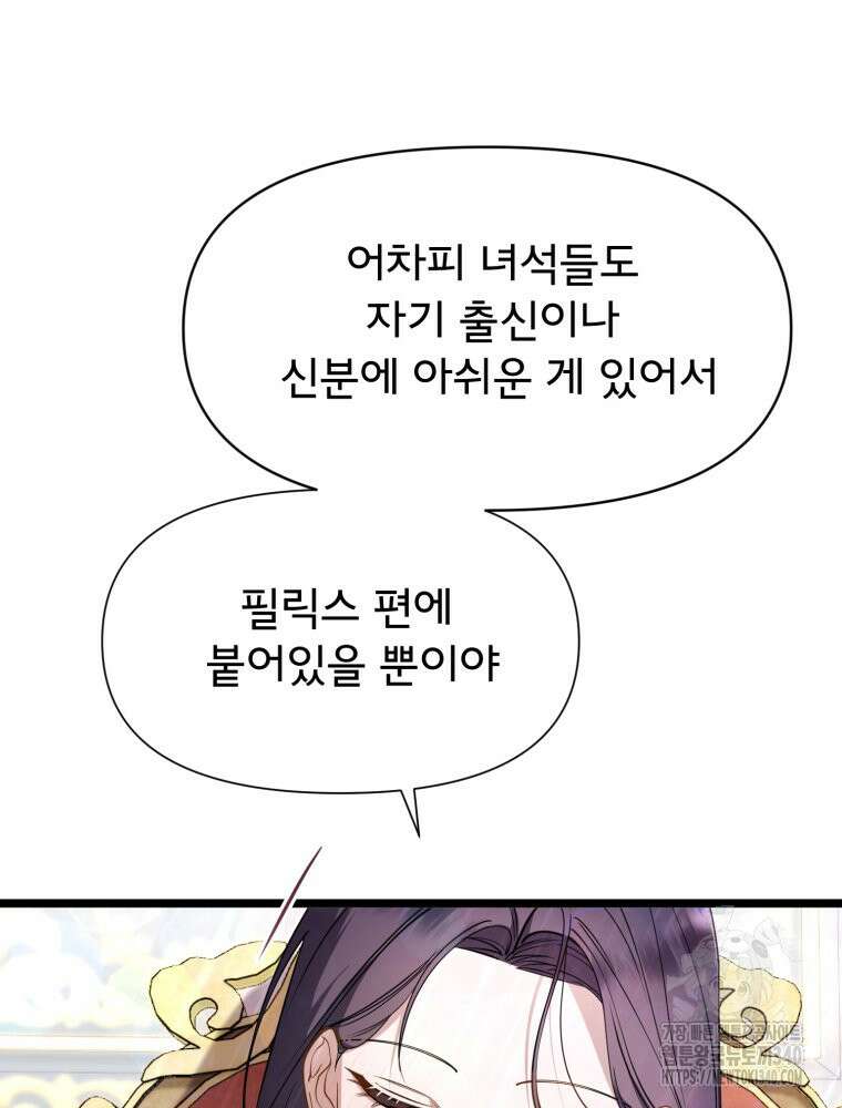 이세계 덤프트럭 57화 9