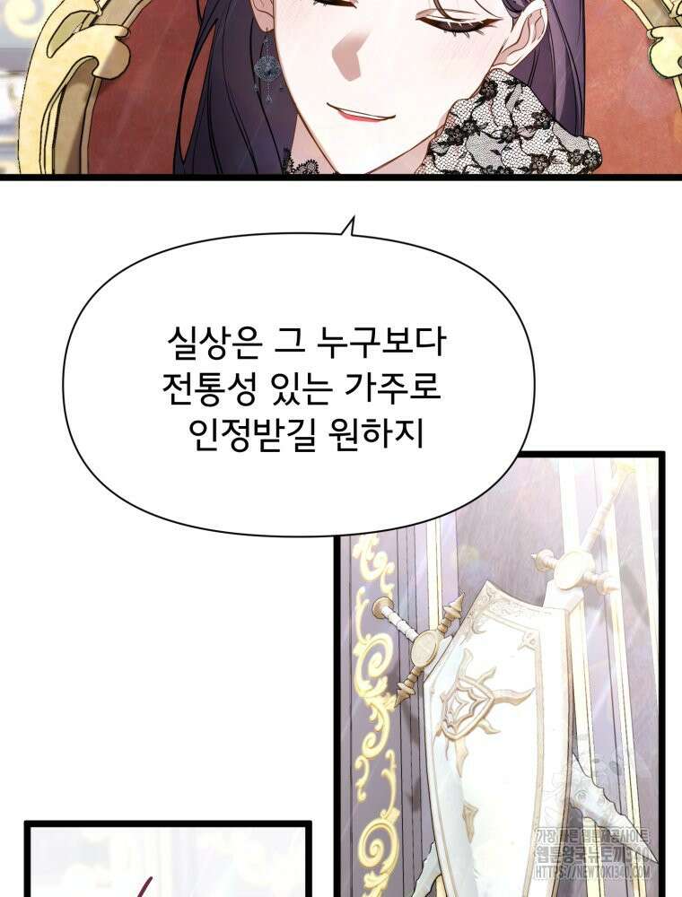 이세계 덤프트럭 57화 10
