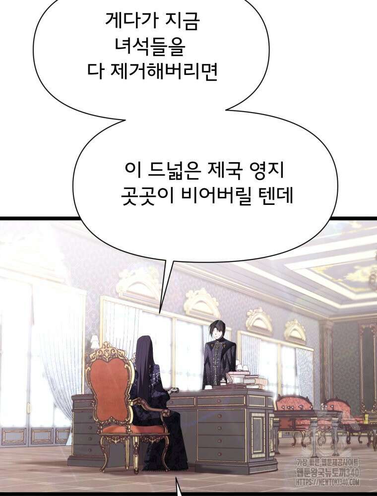 이세계 덤프트럭 57화 12