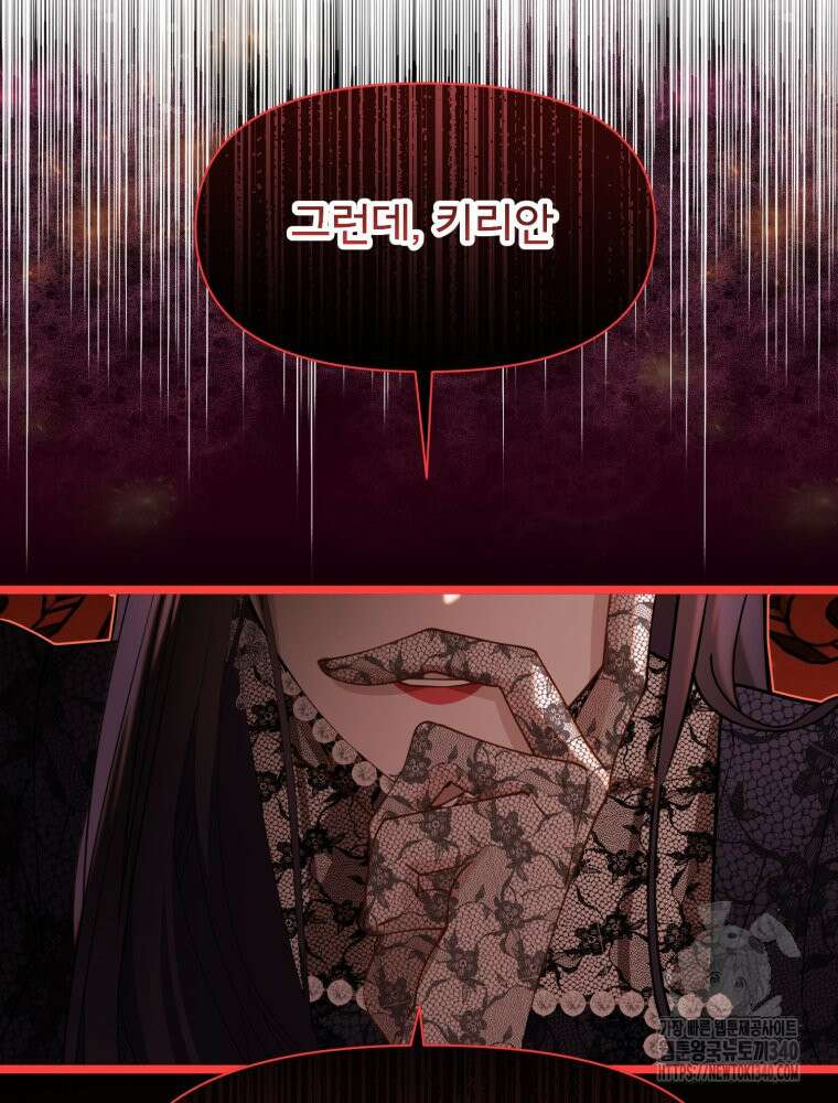 이세계 덤프트럭 57화 15