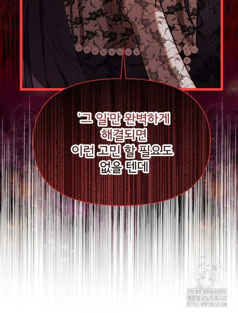 이세계 덤프트럭 57화 18