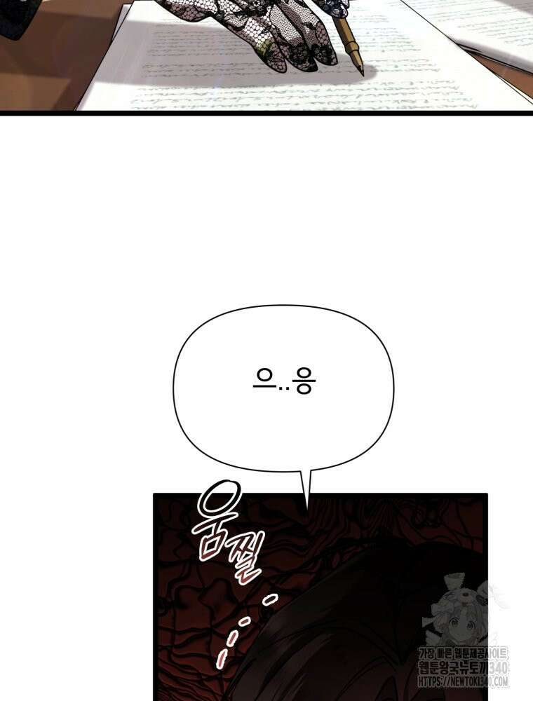 이세계 덤프트럭 57화 24