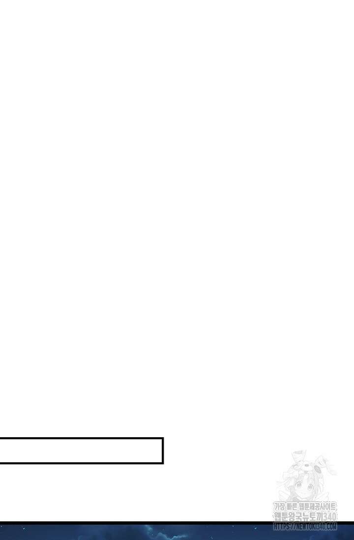 신룡의 후예 40화 3