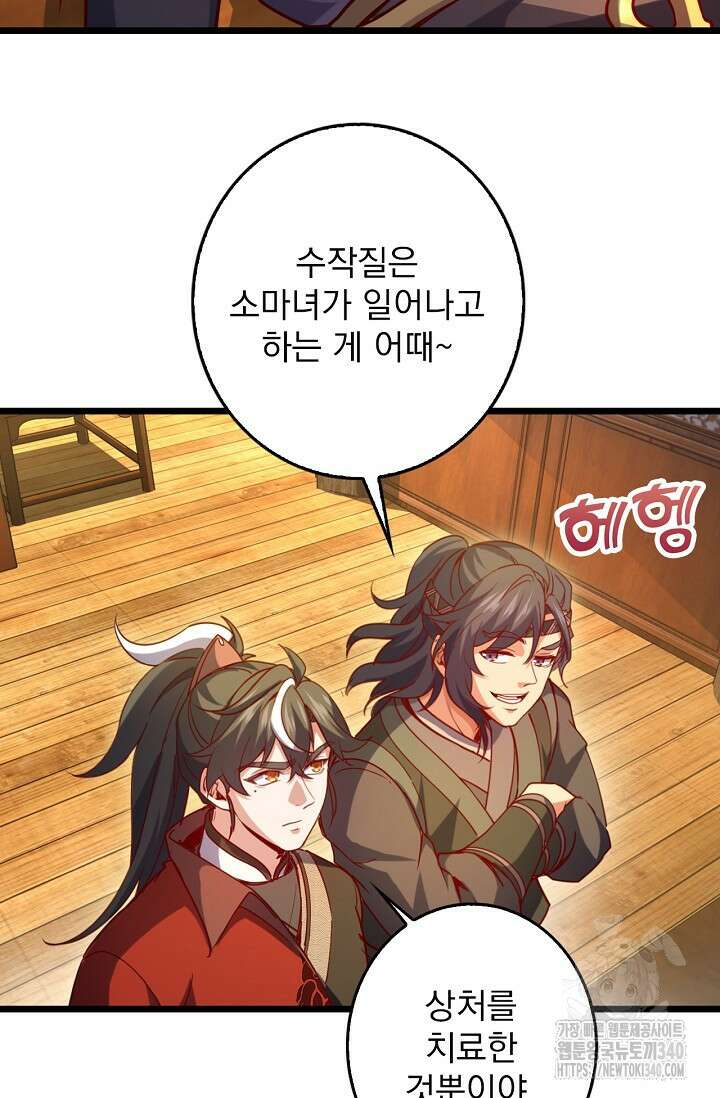 신룡의 후예 40화 6