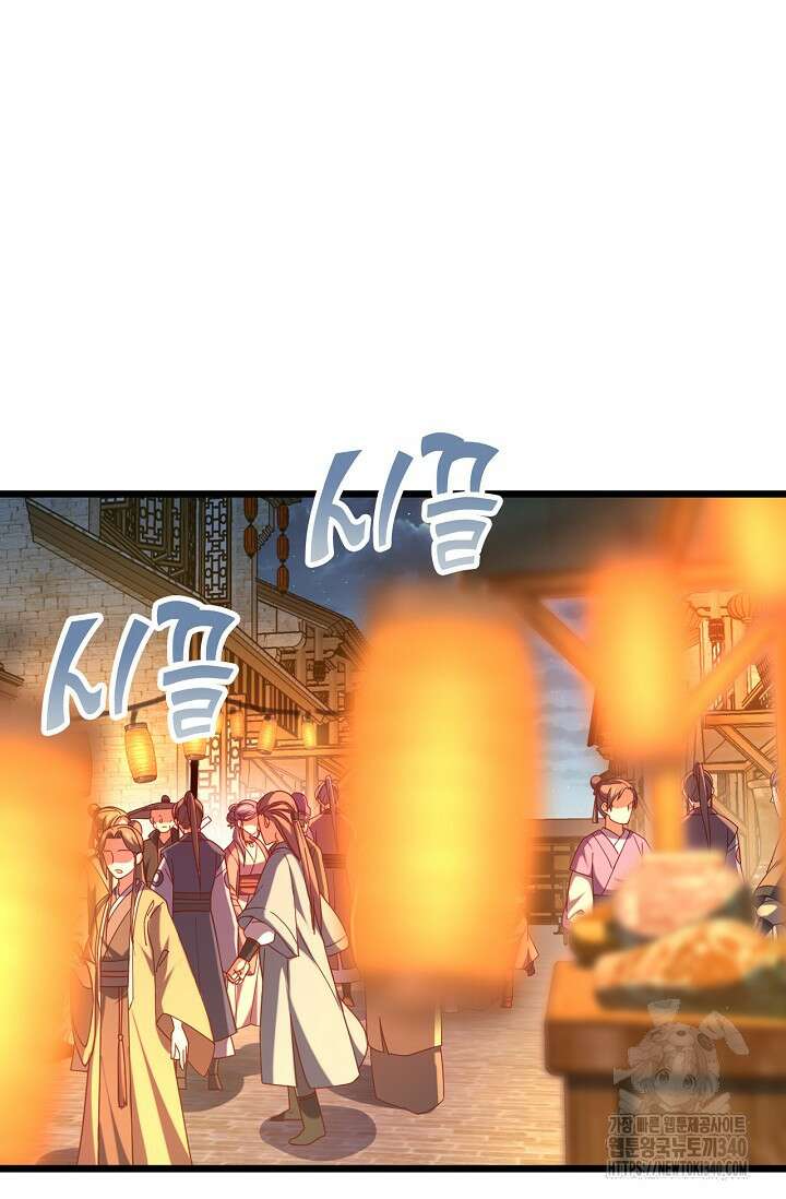 신룡의 후예 40화 8