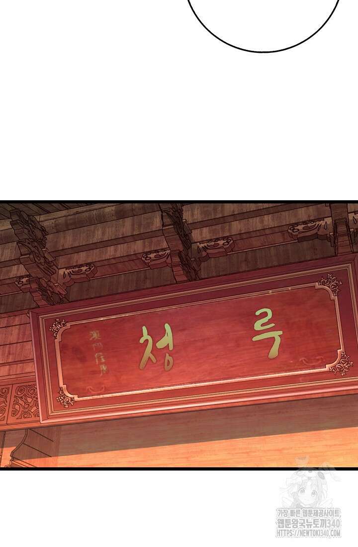 신룡의 후예 40화 11