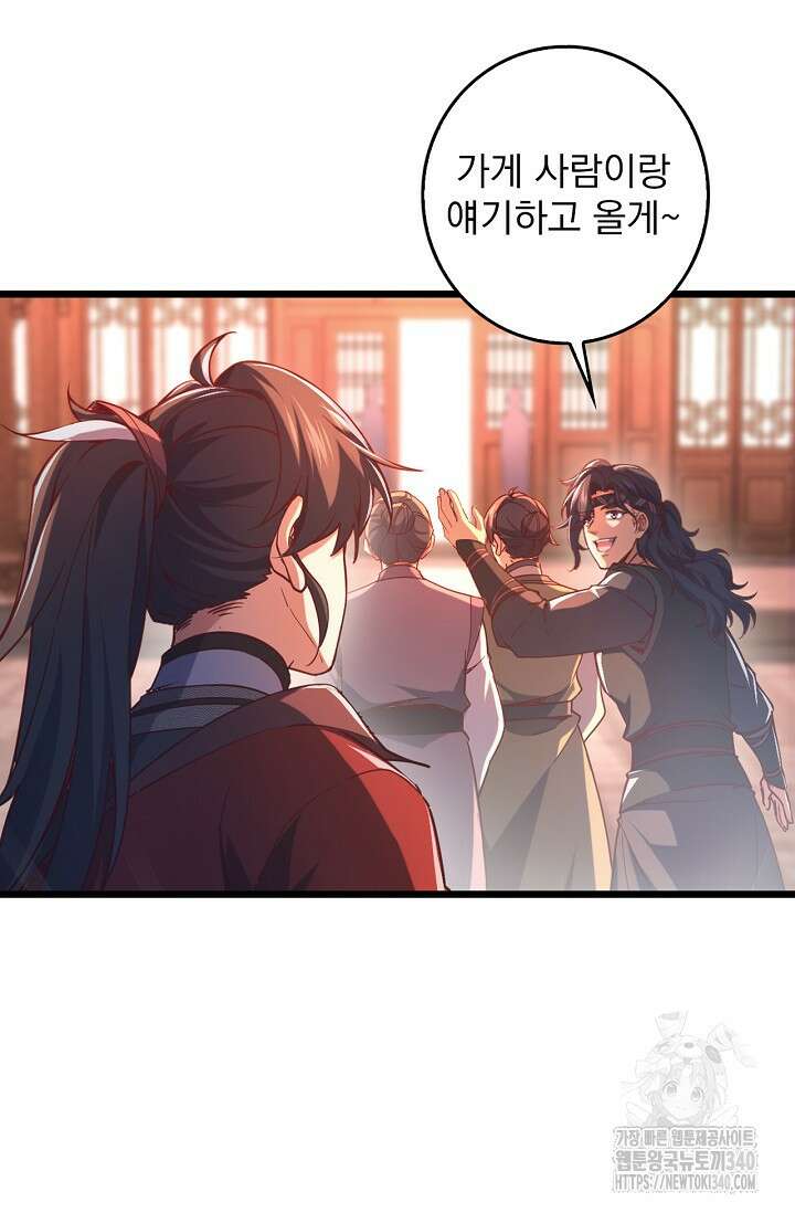 신룡의 후예 40화 12