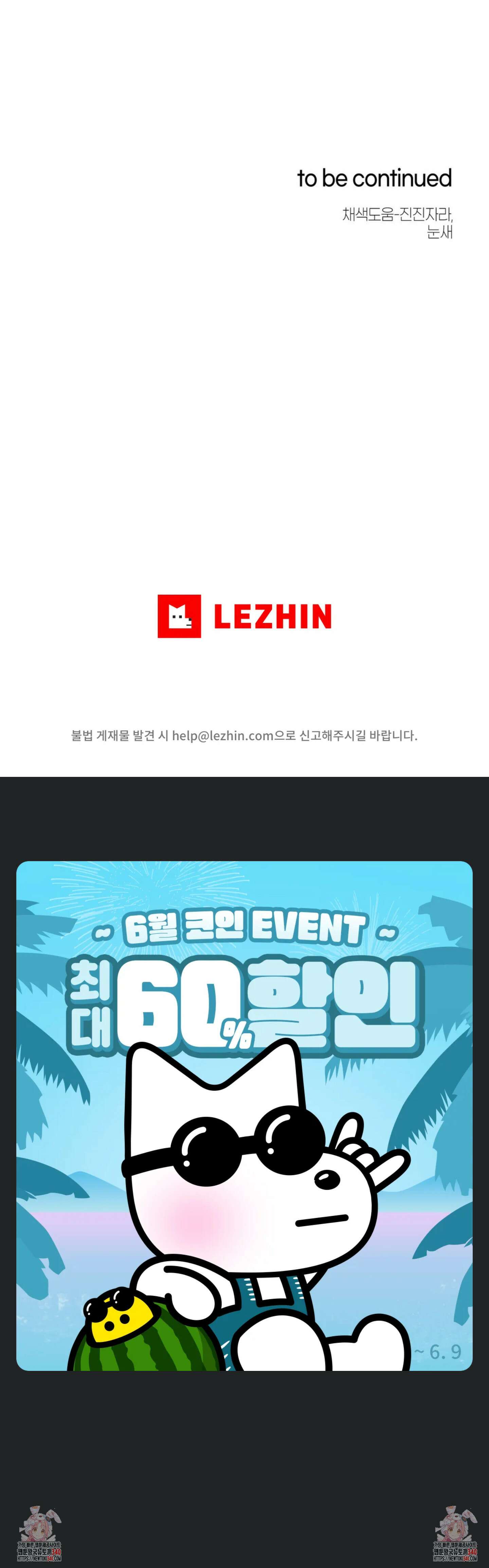 교도소의 개들 28화 7