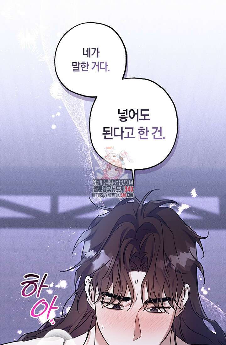 내 친구가 마왕이 될 것 같다 15화 1