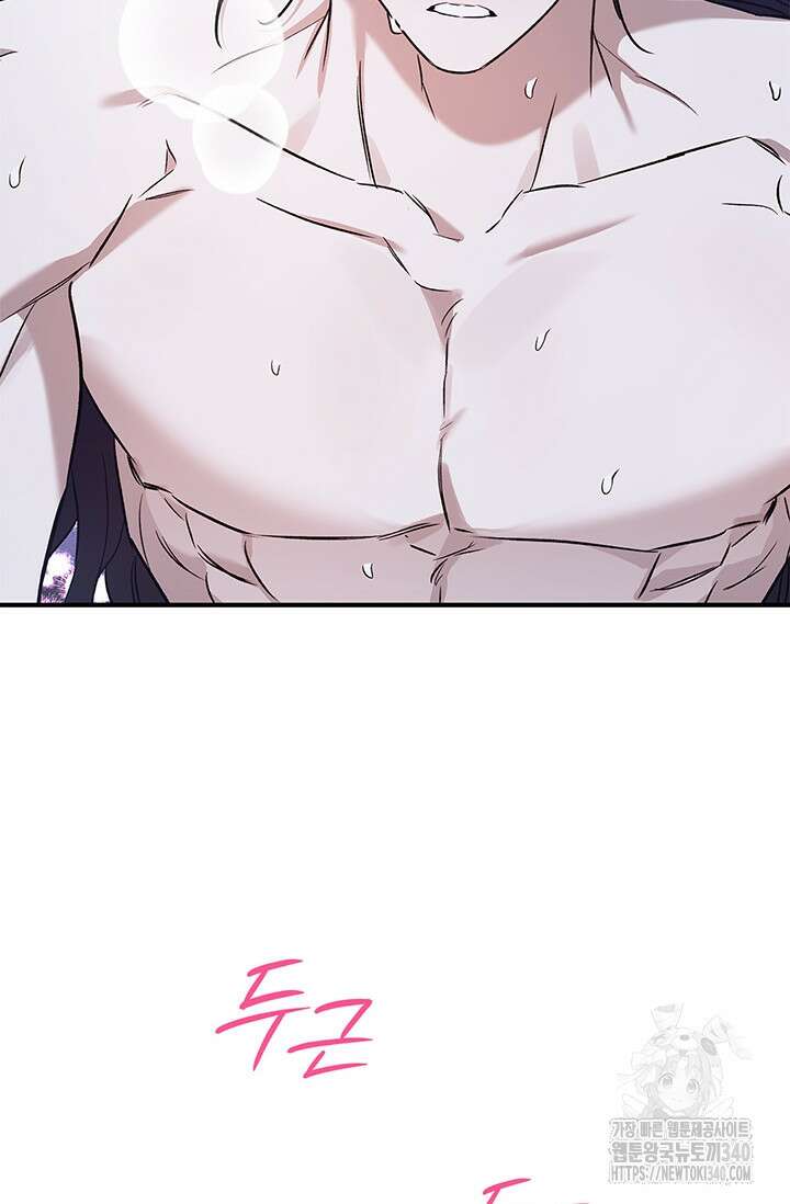 내 친구가 마왕이 될 것 같다 15화 2
