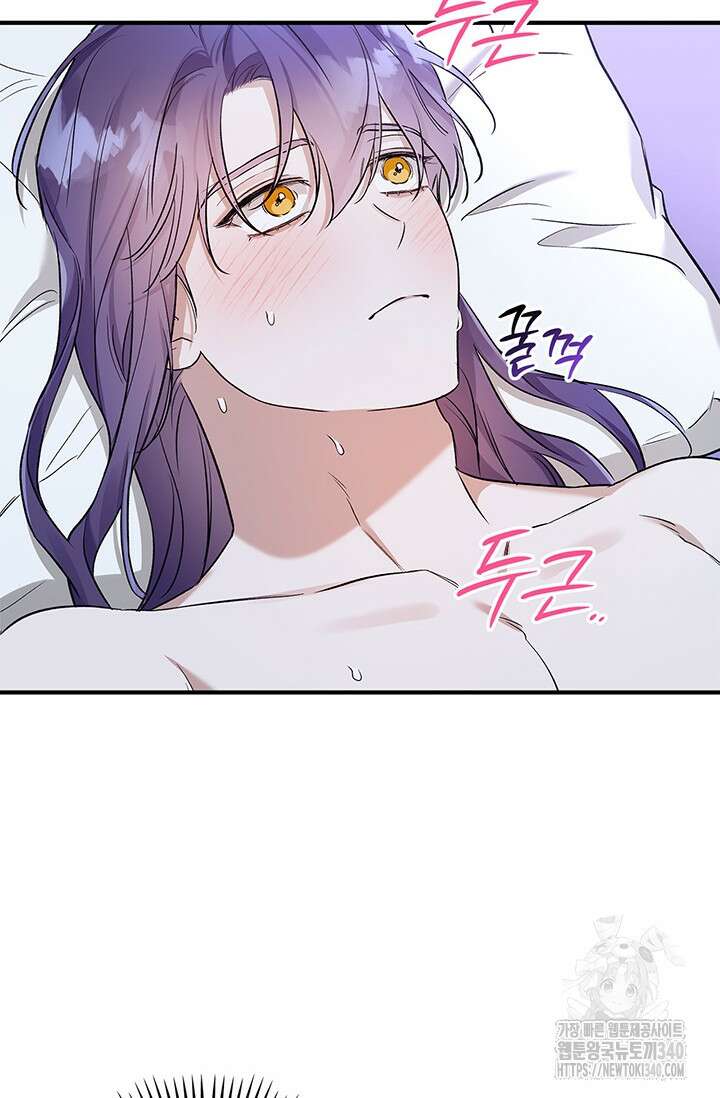 내 친구가 마왕이 될 것 같다 15화 3