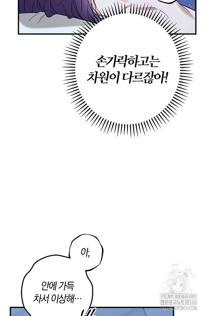 내 친구가 마왕이 될 것 같다 15화 5