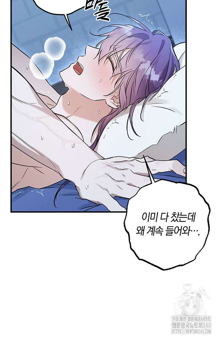 내 친구가 마왕이 될 것 같다 15화 6