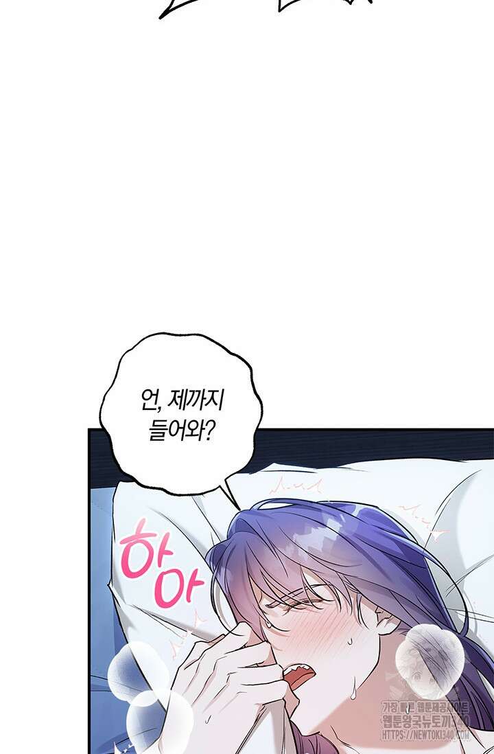 내 친구가 마왕이 될 것 같다 15화 10
