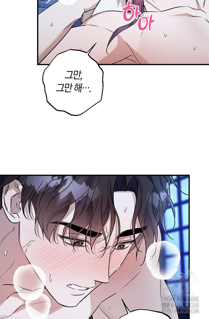 내 친구가 마왕이 될 것 같다 15화 11