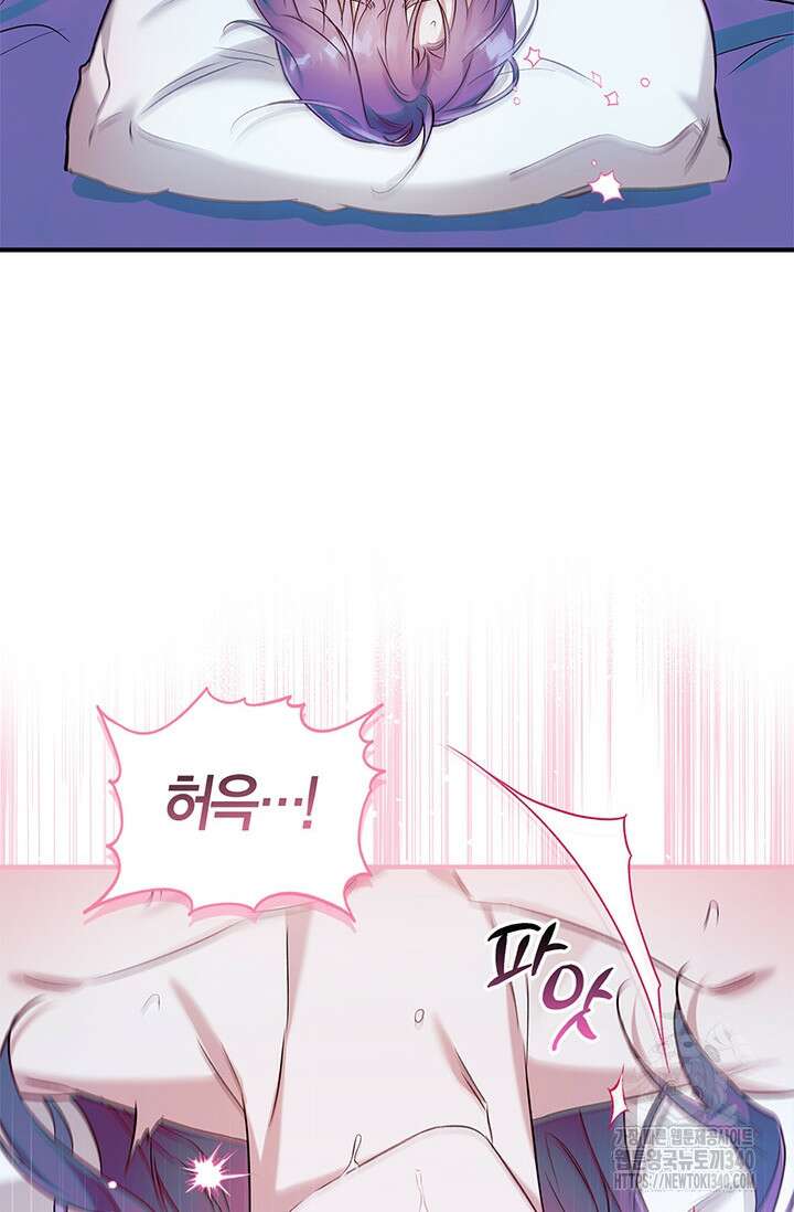 내 친구가 마왕이 될 것 같다 15화 15